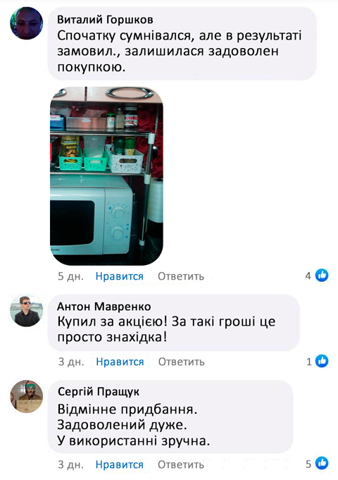 Полиця на кухню над мікрохвильовою піччю